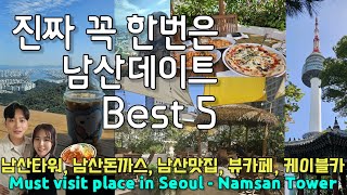 Namsan Kulesi Randevusu - Namsan Donkatsu, Namsan Teleferiği, İyi Restoranlar, Myeongdong Randevusu, Seul Önerilen Randevu Rotası