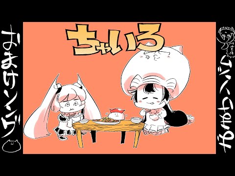 ちゃいろ - 初音ミク Wiki - atwiki（アットウィキ）