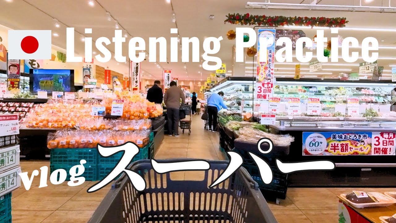 Japanese Listening Practice | Supermarket and Christmas in Japan
