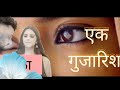Guzarish Song By Movie Ghajini