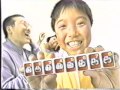Classic 80s Anime Commercials 12