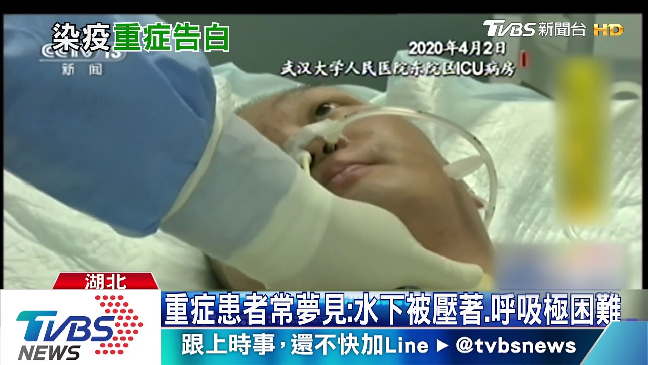 重症患者常夢見 水下被壓著、呼吸極困難