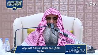 صورة 13 المكر صفة تضاف إلى الله على وجه المقابلة