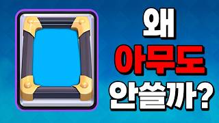 반사경에 대해 알아보자 - Deck Guide by Sunny