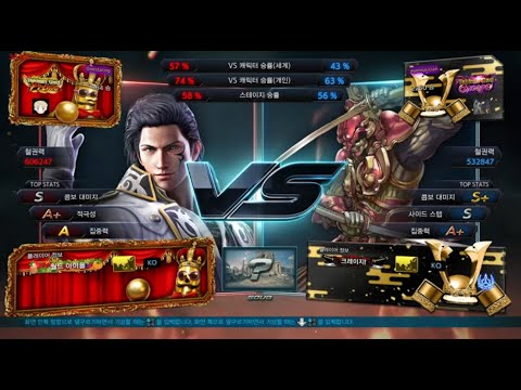 Onestaring (claudio) VS eyemusician (yoshimitsu) - ATL Tournament