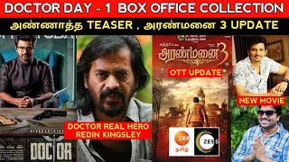 Doctor box office collection | Aranmanai 3 ott rights, Annathae TEASER , redin kingsley | update