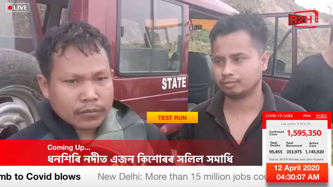 বোকাখাত মহকুমাৰ বিহৰা চাহ বাগিছাৰ ১২ নম্বৰ লাইনত ধনশিৰি নদীত এজন কিশোৰৰ সলিল সমাধি