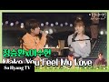 Lee Suhyun (이수현) & Jung Seung Hwan (정승환) - Make You Feel My Love | Begin Again Korea (비긴어게인 코리