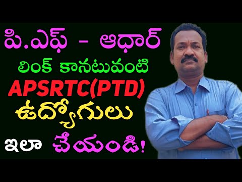 How to solve the problem aadhaar authentication failed to PF account