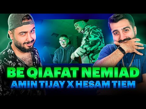 REACTION Be Qiafat Nemiad Amin Tijay x Hesam Tiem l ری اکشن به قیافت نمیاد از امین تیجی و حسام تی ام