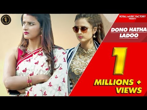 Dono Hatha Ladoo — watch video