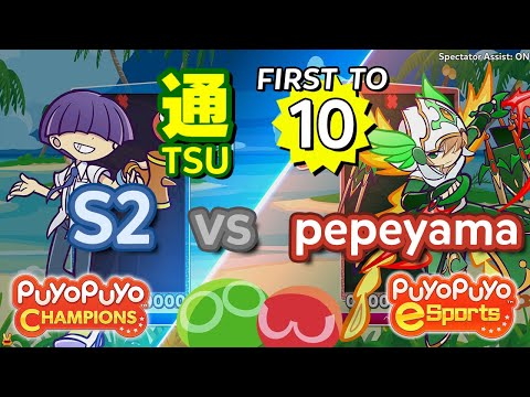 Puyo Puyo Champions: S2 (Maguro) vs pepeyama (Hartmann) - FT10