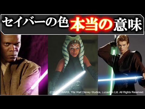 【スターウォーズ】意外すぎるライトセイバーの色に隠された深い意味とは｜スカイウォーカーの夜明け黄色いセイバーの意味は？