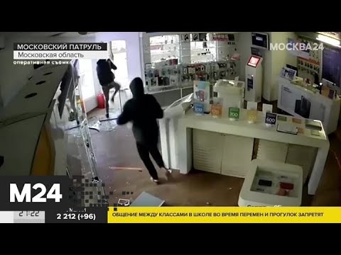 'Московский патруль': задержание погромщиков салона сотовой связи в Подольске - Москва 24