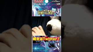 友達から『ウルトラムーン』のパック開封送られてきて草ｗｗｗｗｗｗｗｗｗ #Shorts