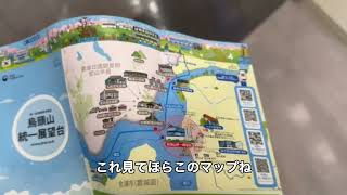 北の国を見てきた。そして日本へ