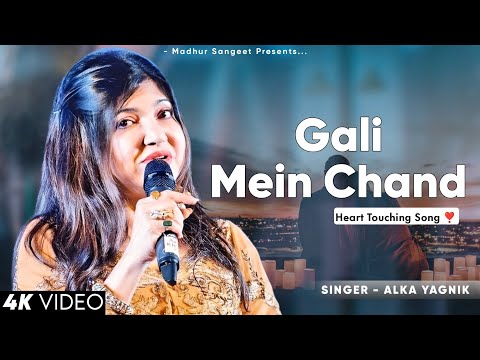 Gali Mein Aaj Chand Nikla - Alka Yagnik | M.M Kareem | Zakham | Alka Yagnik Hits Songs