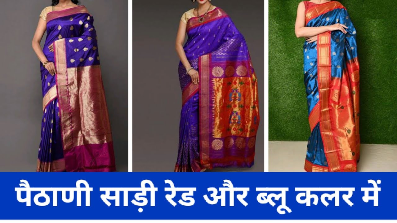 Collection of blue with red colour paithani saree #paithani #red #blue #saree