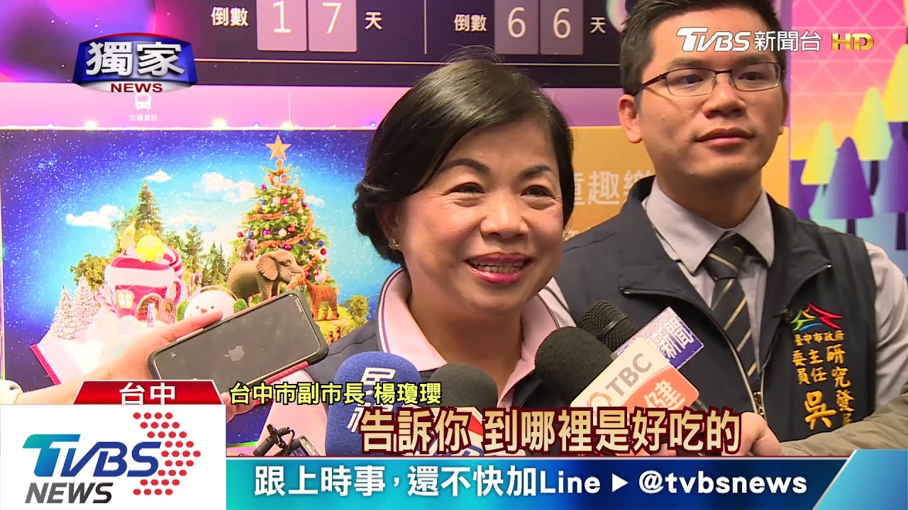 2020台灣燈會在台中 將推APP智慧導航