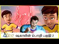 ஷகலின் பொறி பகுதி 2 Rudra Shakaal Ka Jaal Ep 1 Part 2