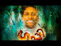 5 Years Of Guppy Whatsapp Status Thaniye Mizhikal Tovino Thomas