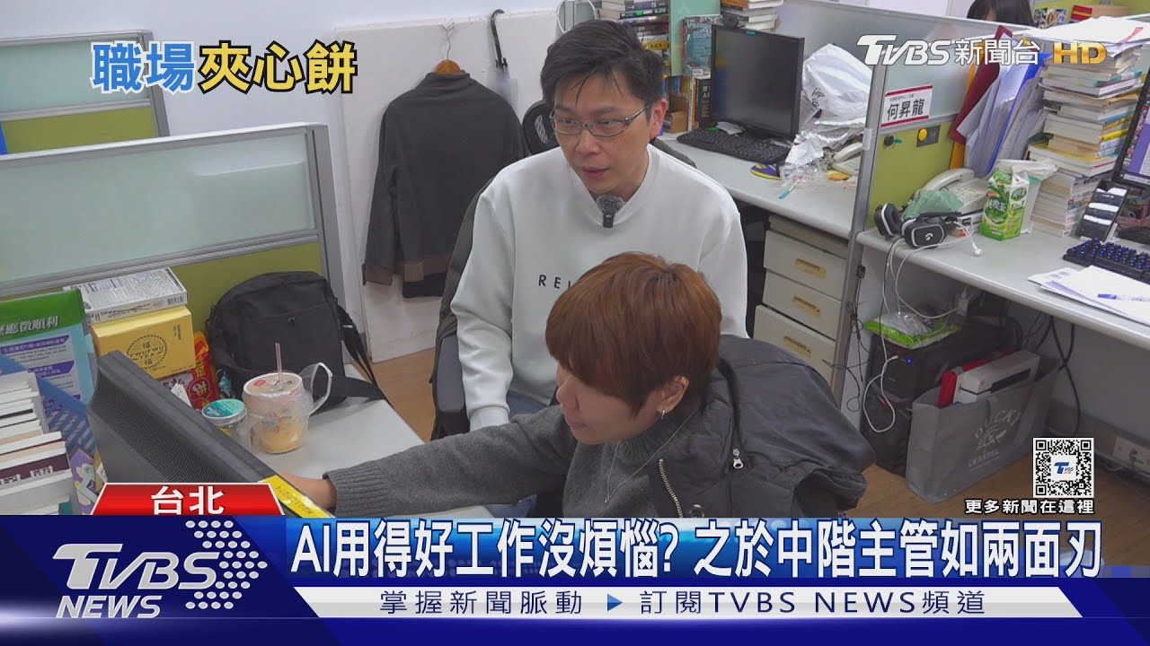 企業中階主管「裁員」滾滾來! Z世代職場菜鳥慢飛誰之過?