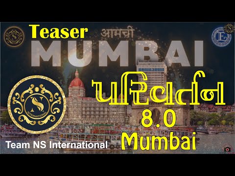 Teaser of परिवर्तन 8.0 Mumbai ! ये है जलवा Team NS International का ! आमची मुंबई !