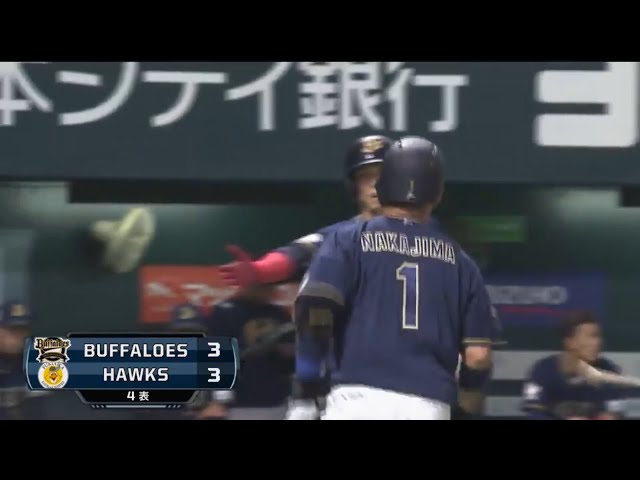 【4回表】バファローズ・中島 逆方向へ同点ソロ!! 2017/4/15 H-Bs