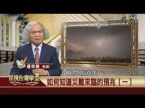  - 保護台灣大聯盟 - 政治文化新聞平台