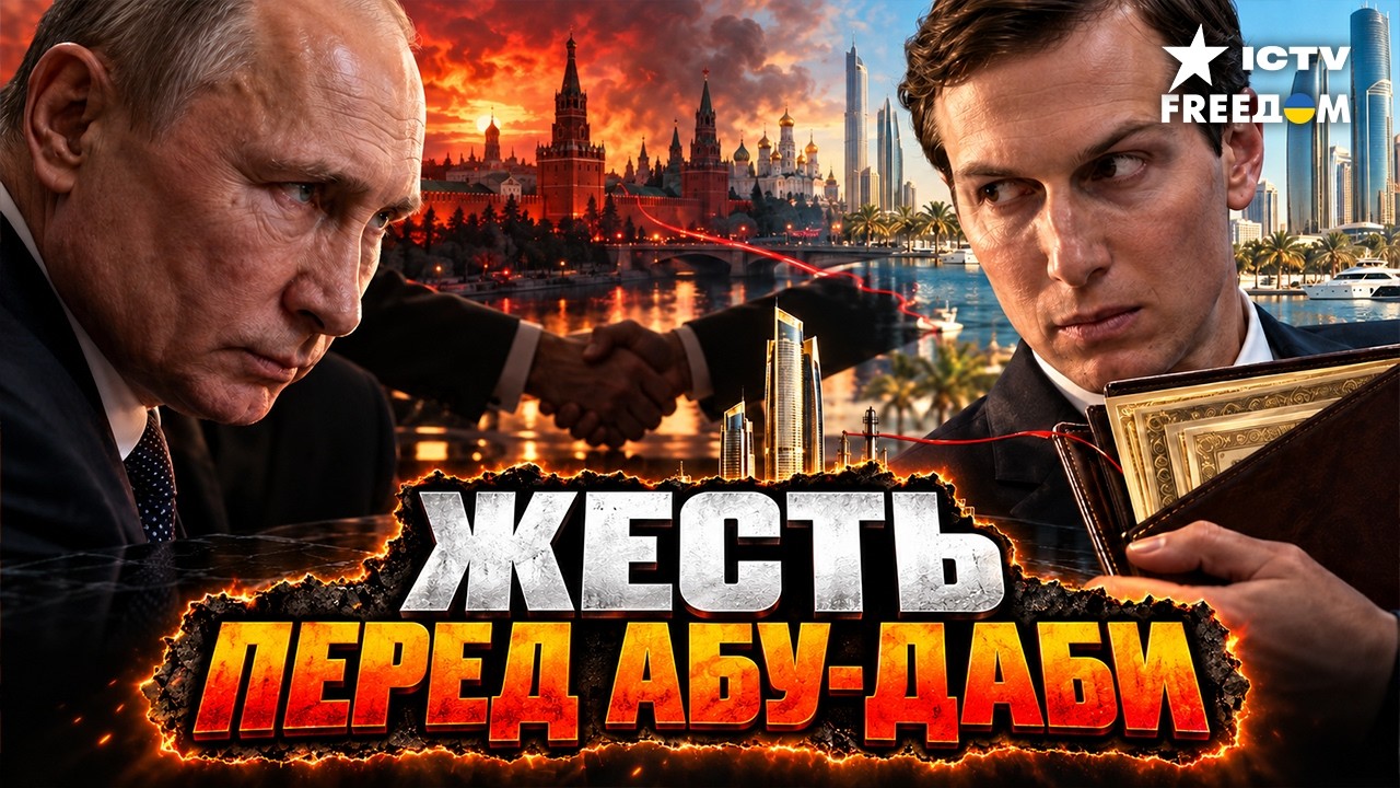 КУШНЕР И ПУТИН ДЕЛЯТ АКТИВЫ? СТРАННАЯ ДЕТАЛЬ ВЫЛЕЗЛА НАРУЖУ. СЛЕД ВЕДЁТ К...