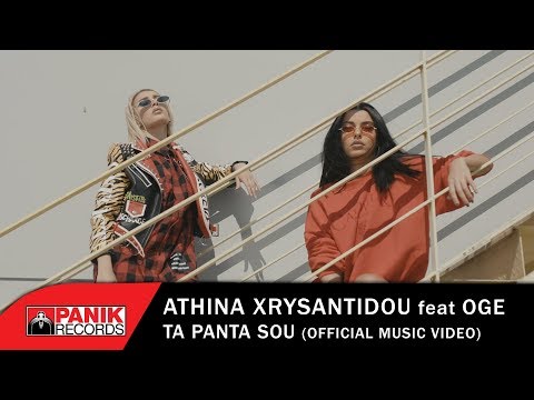 Video thumbnail for Ta Panta Sou