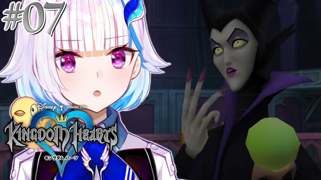 【キングダムハーツ】めざせホロウバスティオン！待ってろマレフィセント！！ #07【にじさんじ/リゼ・ヘルエスタ】