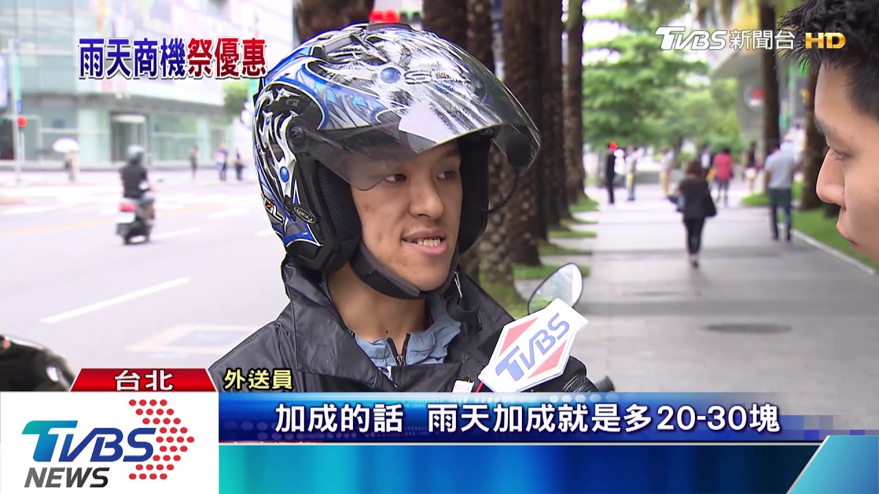 外送下殺雨天搶客! 獨家餐廳PK免運優惠