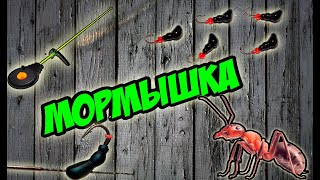Самоделки своими руками мормышки