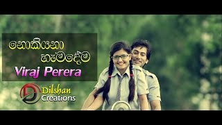 Download lagu Nokiyana Hamadema - Viraj Perera mp3 Download lagu Nokiyana Hamadema - Viraj Perera mp3