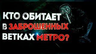 Снорки  и зомби в метро?! Сходил блин лампочку поменять ● Tunnels of Despair