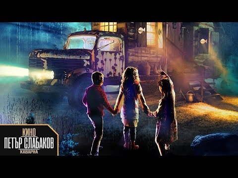 Трейлер