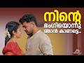സാരിയുടുത്തു കണ്ടപ്പോൾ ഒരു കൊതി Malayalam Sh