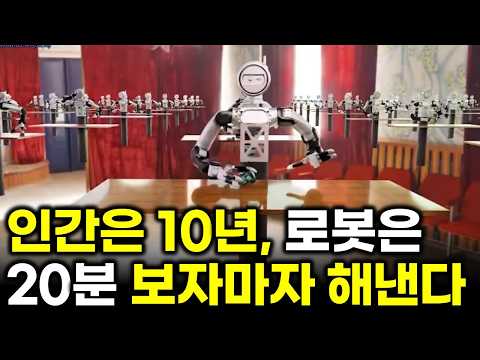 로봇이 배달 후 20분 만에 작동한다면, 모두 깜짝 놀랄 것이다 피지컬 AI, 20분 학습의 비밀