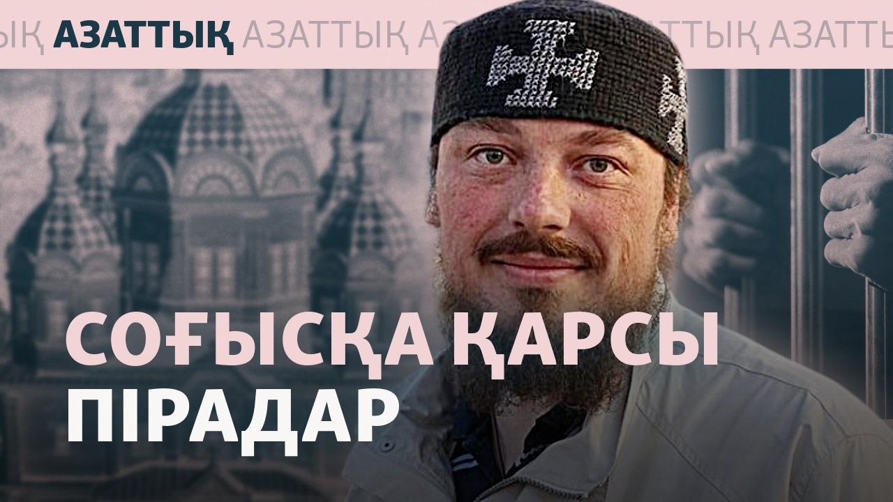 Репрессив тактика ма, заңды сараптама ма? Иаков Воронцовтың ісі