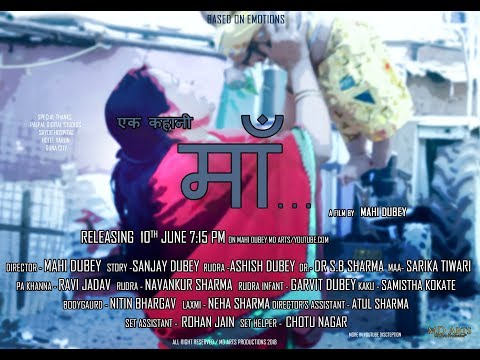 Ek Kahani Maa | Short Emotional Film | Guna | Mahi Dubey MD Arts