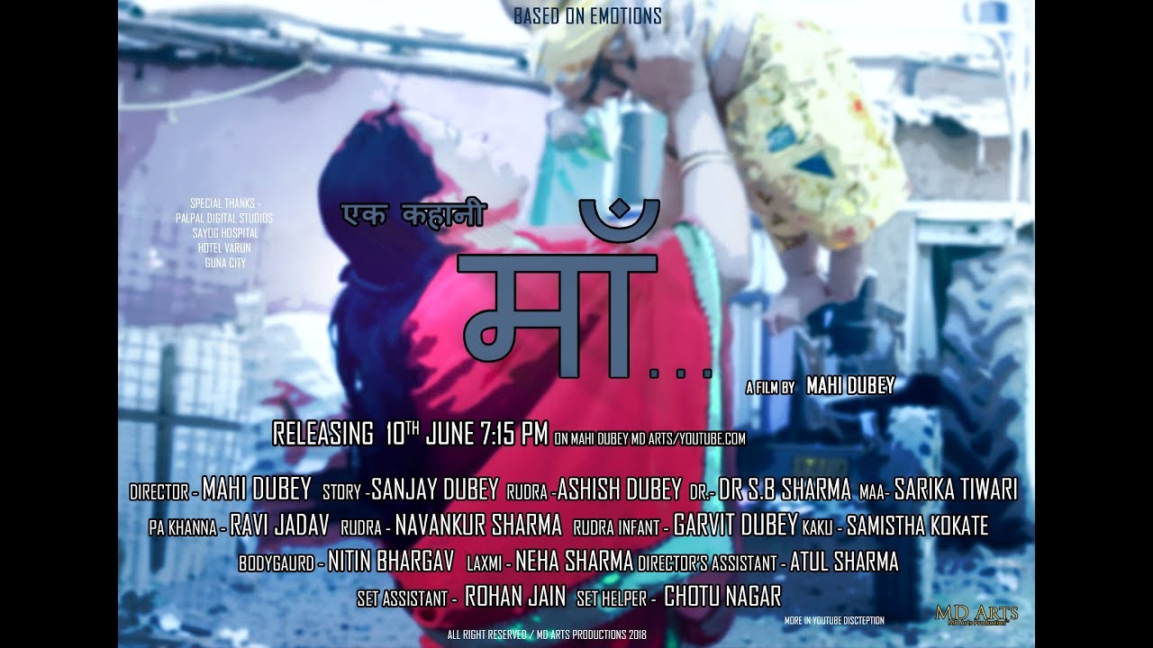 Miniature de la vidéo Ek Kahani Maa | Short Emotional Film | Guna | Mahi Dubey MD Arts du film Ek Kahani Maa