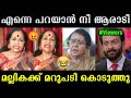 Do You Need Any Qualifications To Call Them Kalamandalam Sathya Bhama Mallika Sukumaran Troll Video