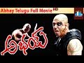 Abhay Telugu Full Length Movie | Kamal Haasan | Raveena Tandon | Manisha Koirala @skyvideostelugu