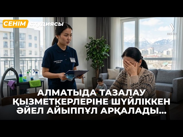 Күйеуімнің шектен тыс қамқорлығынан шаршадым…