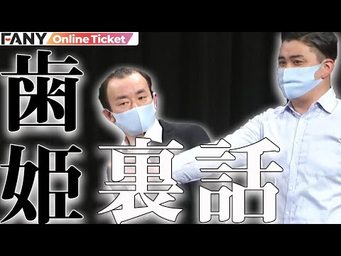 水曜日のダウンタウン『新元号を当てるまで脱出できない生活』の裏話を語るななまがり