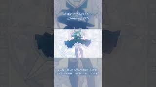 - 永遠のあくる日 / Ado Covered by ロップ #歌ってみた #Ado