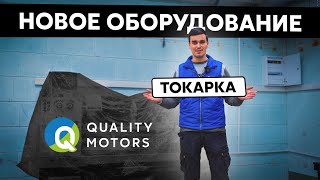 Новое оборудование для ремонта автомобилей