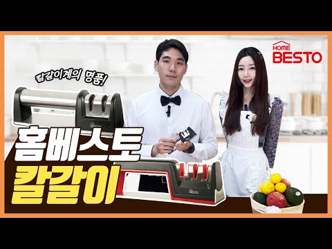 칼갈이(B-KKS1007)