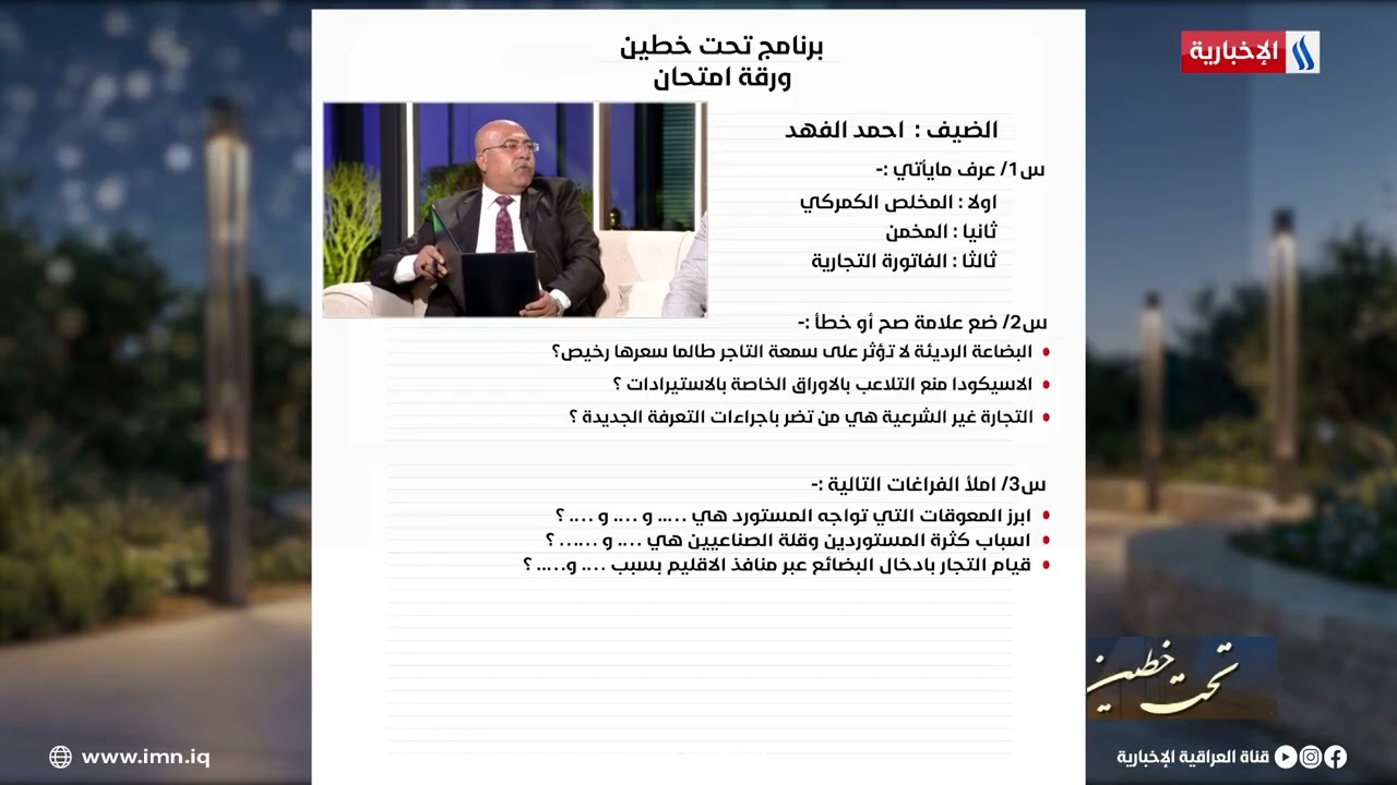 فيديو | تحت خطين | فقرة .. ورقة امتحان -  احمد الفهد